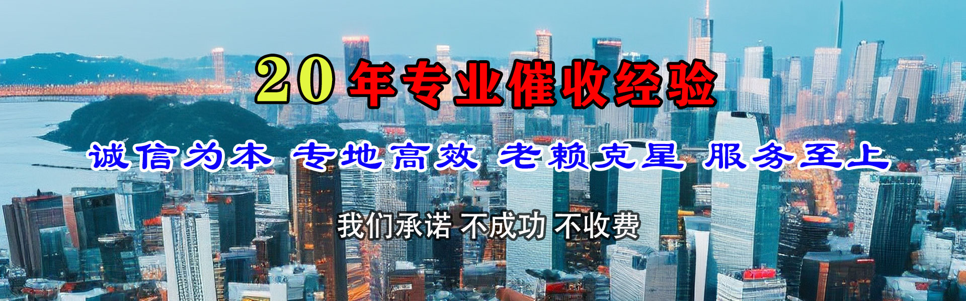 咸宁催款公司